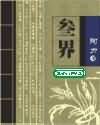 硷ȫ